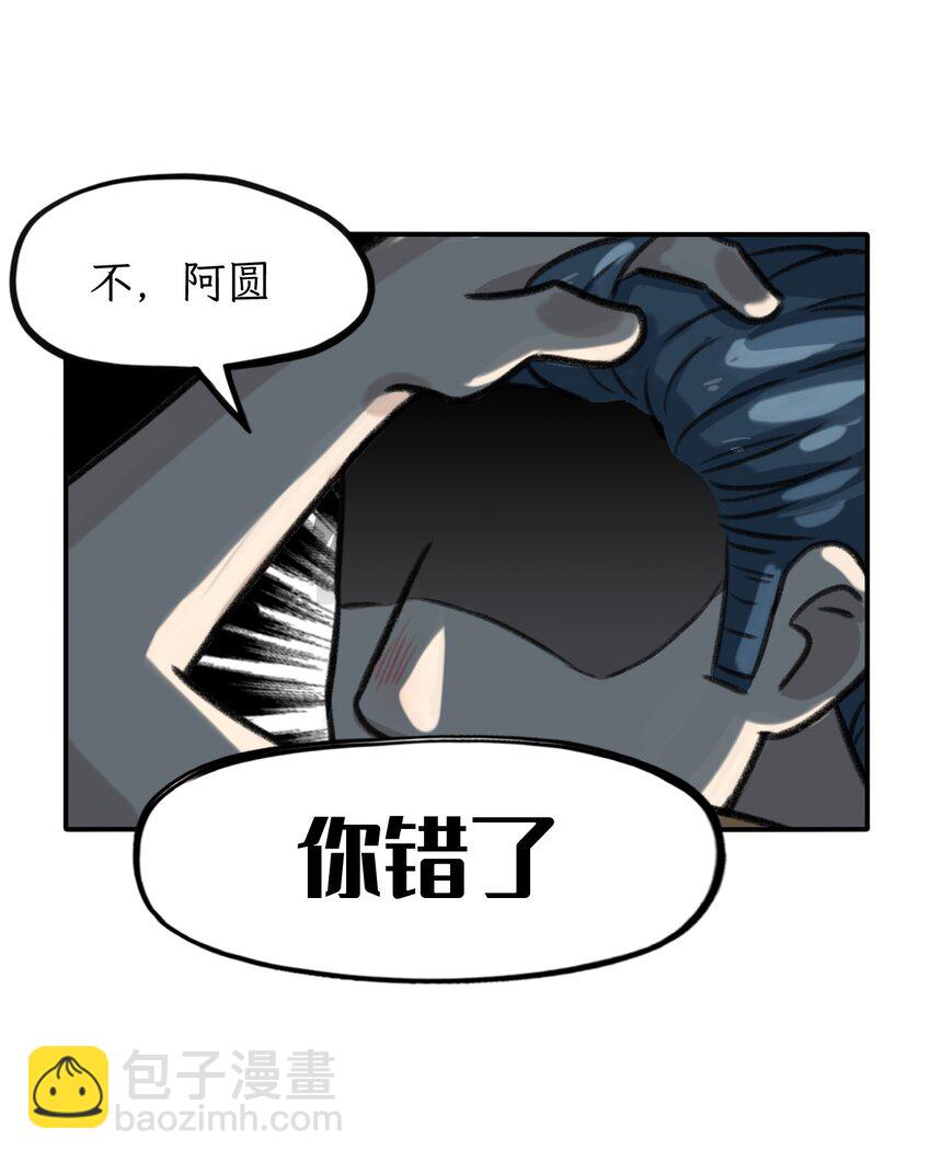 第28话 他山部的楷模-第32话