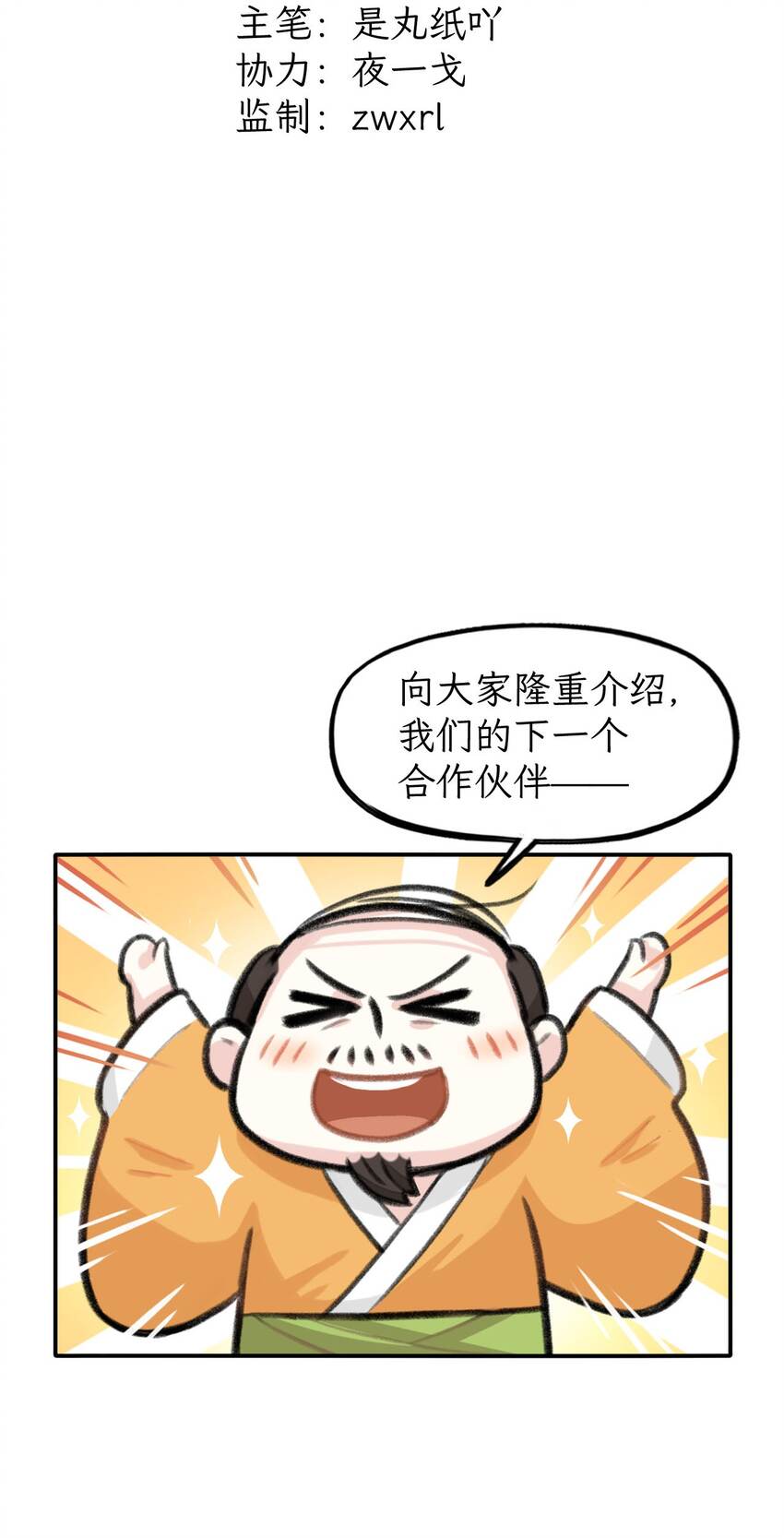 第30话 神仙失忆了！-第34话