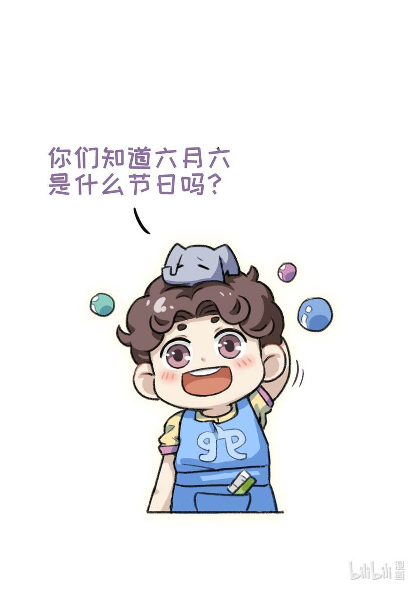 第30话 神仙失忆了！-第34话