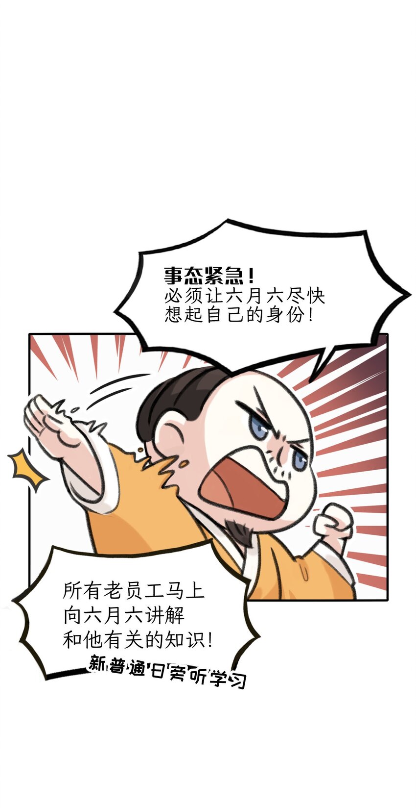 第31话 这也叫节日吗-第36话