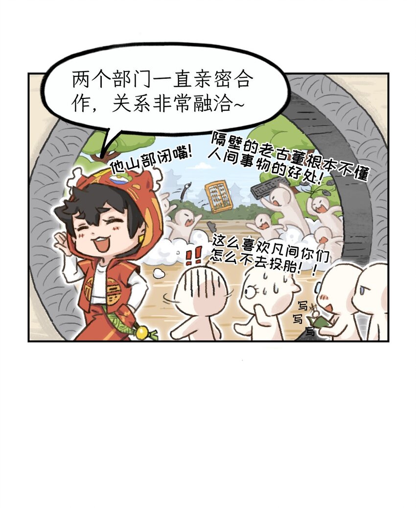 第5话 节兴公司，堂堂登场！-第6话