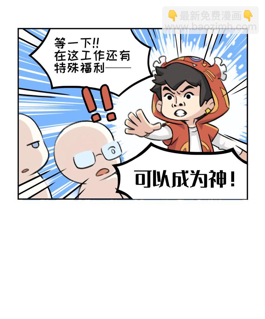 第7话 成神之路-第8话