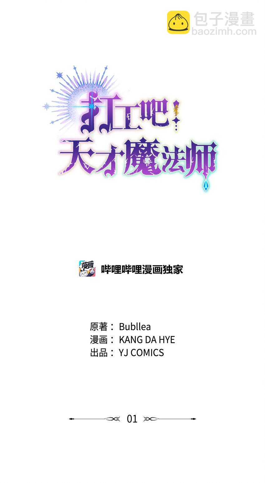 01 接二连三的刺客(1/4)-第2话