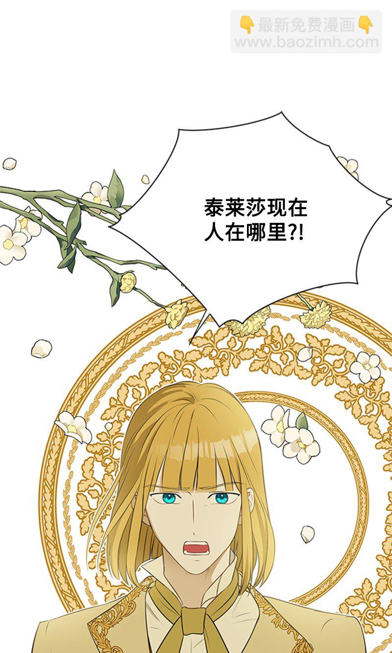 01 接二连三的刺客(1/4)-第2话
