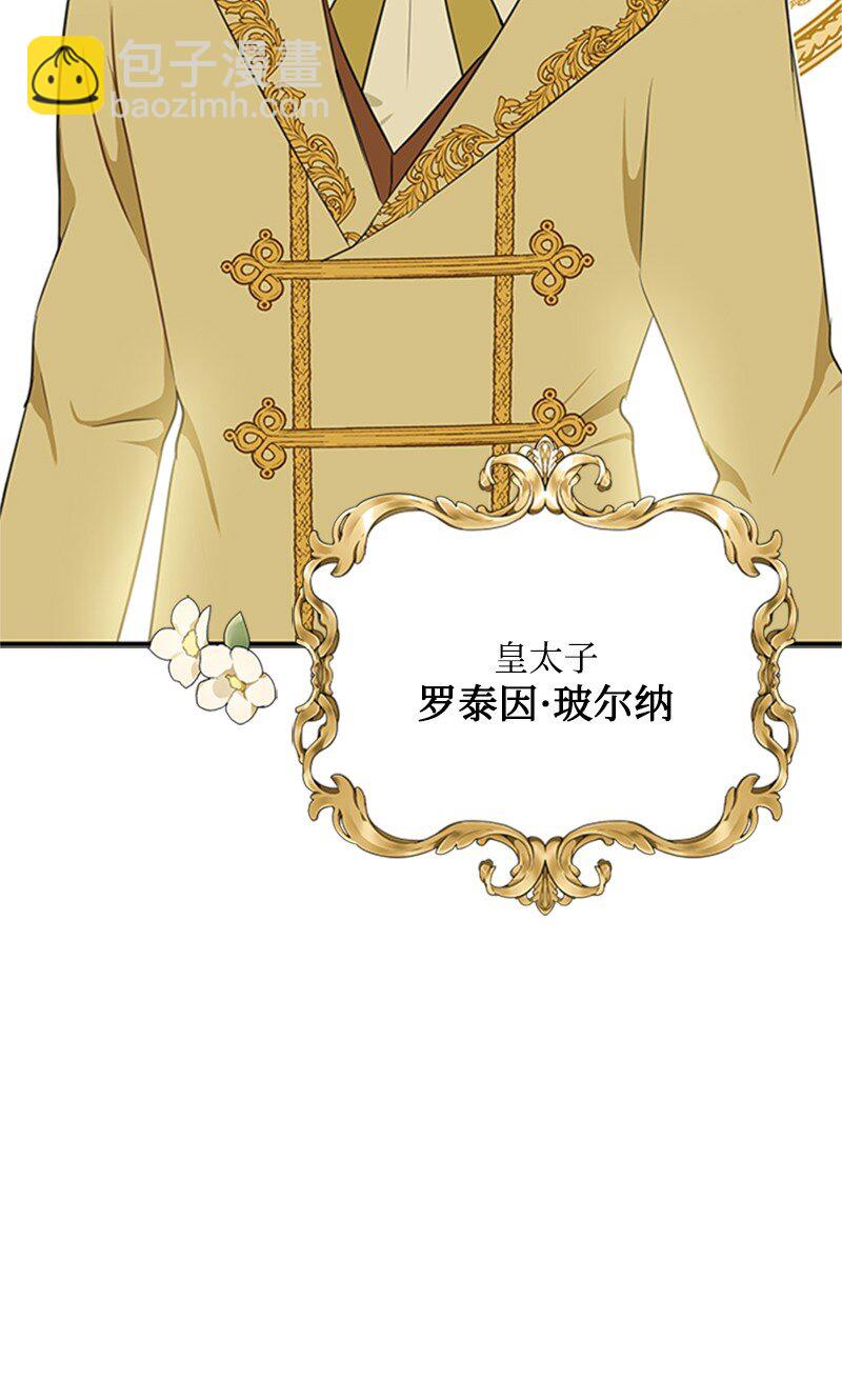 01 接二连三的刺客(1/4)-第2话