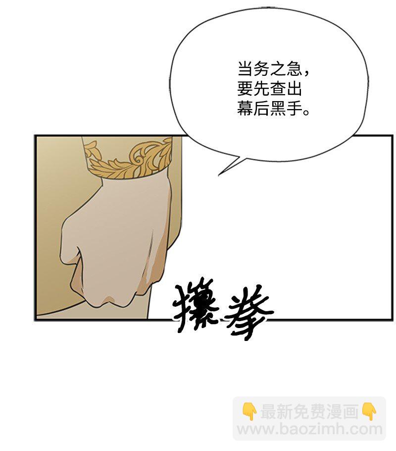 01 接二连三的刺客(1/4)-第2话