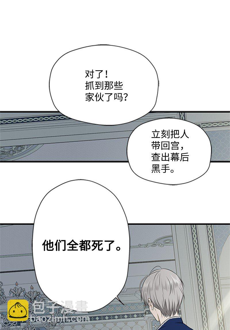 01 接二连三的刺客(1/4)-第2话