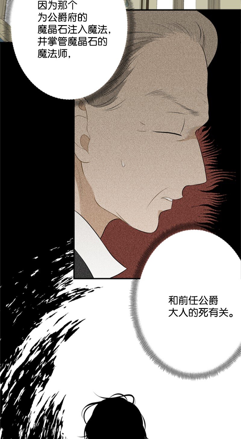11 突如其来的噩梦(1/3)-第12话