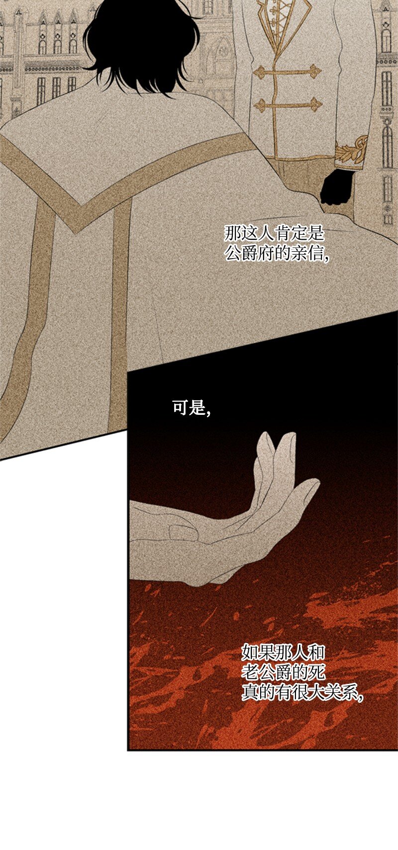 11 突如其来的噩梦(1/3)-第12话