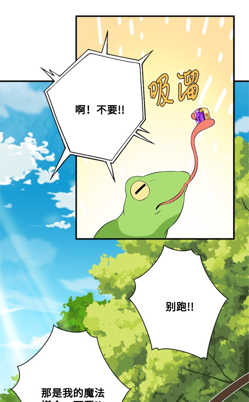 11 突如其来的噩梦(1/3)-第12话