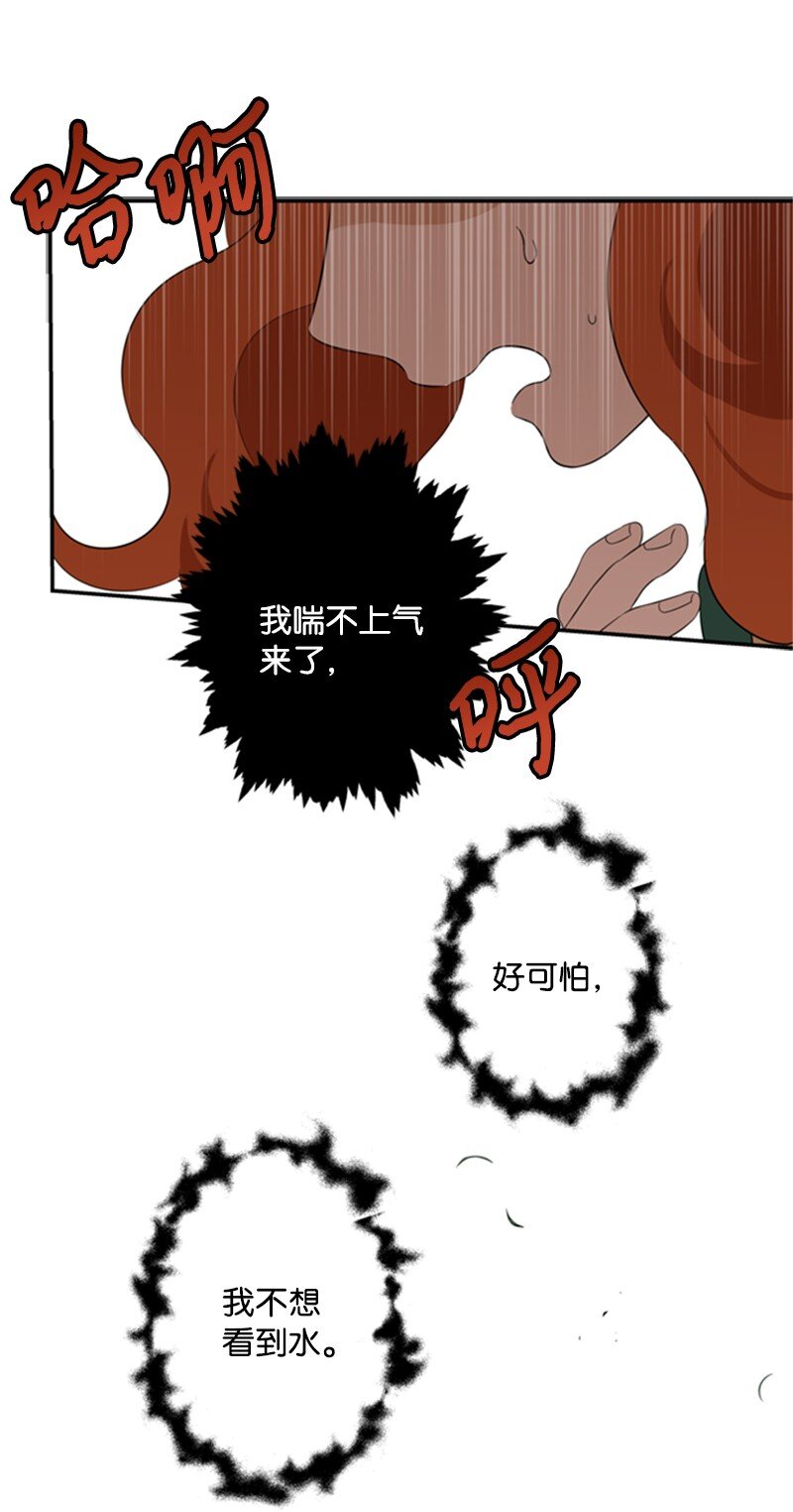 11 突如其来的噩梦(1/3)-第12话