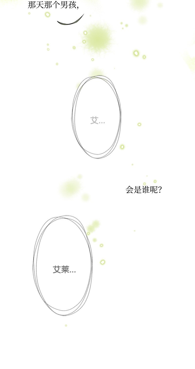 11 突如其来的噩梦(1/3)-第12话