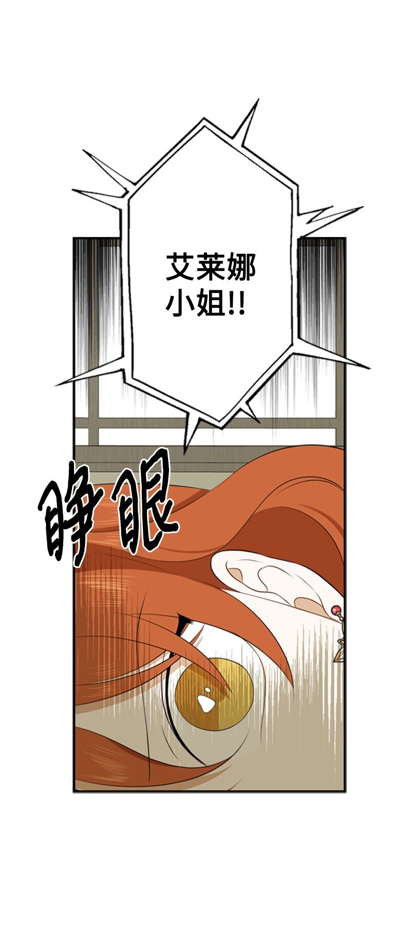 11 突如其来的噩梦(1/3)-第12话
