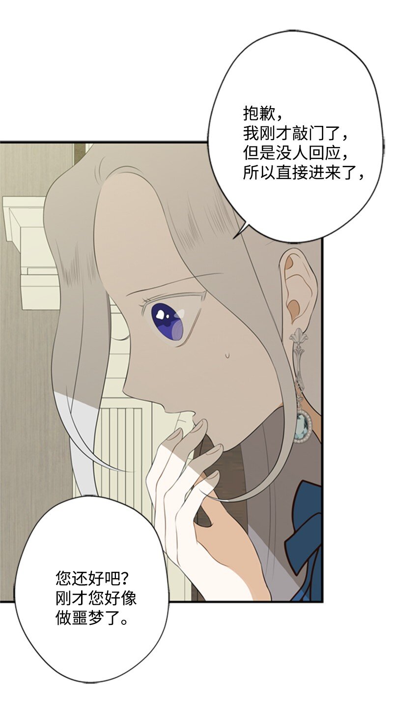 11 突如其来的噩梦(1/3)-第12话