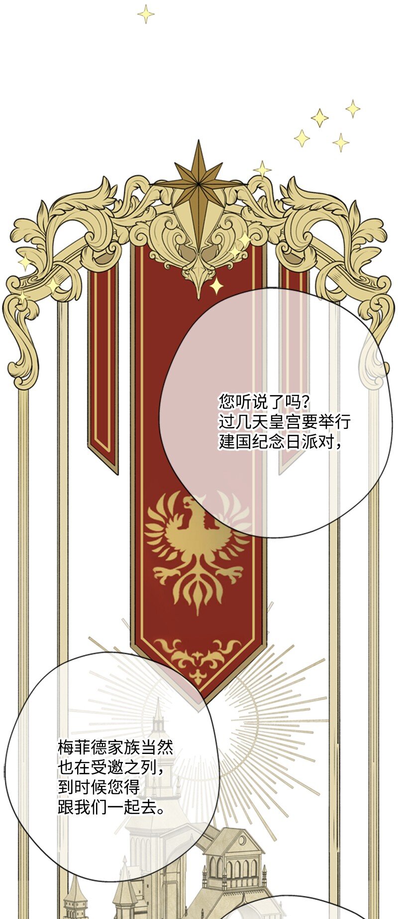11 突如其来的噩梦(1/3)-第12话