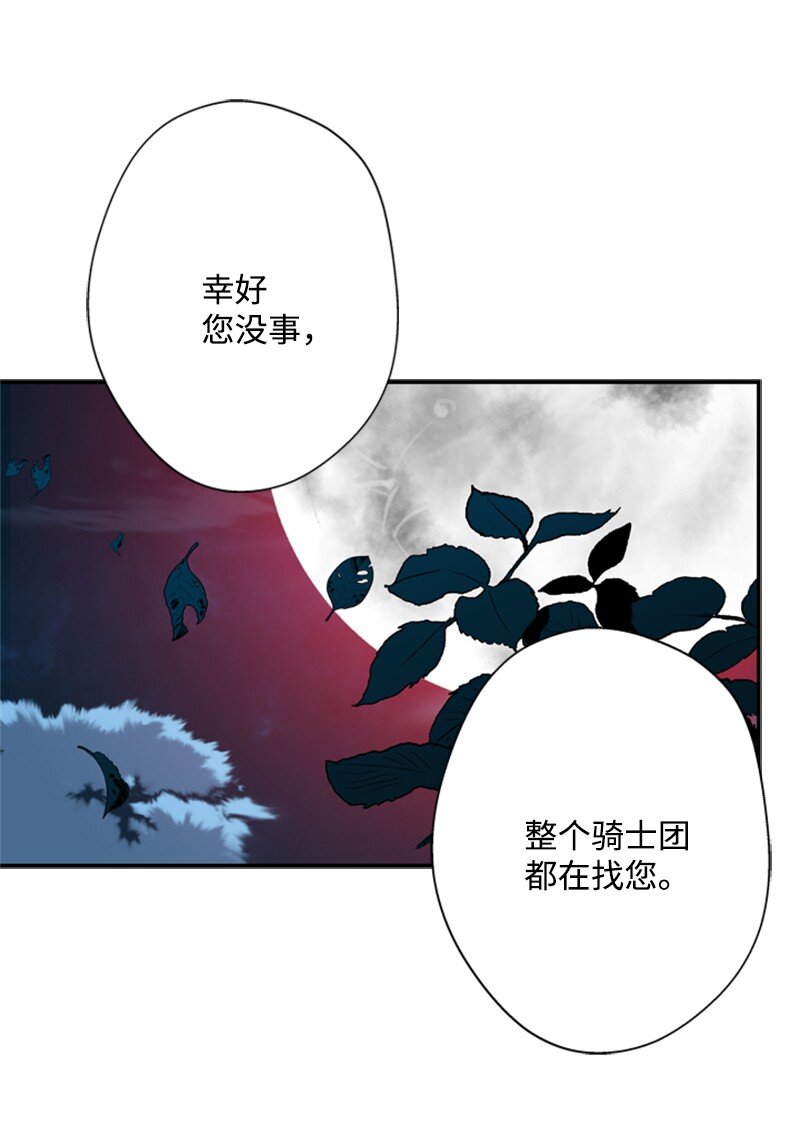 15 一片狼藉的东宫(1/2)-第16话