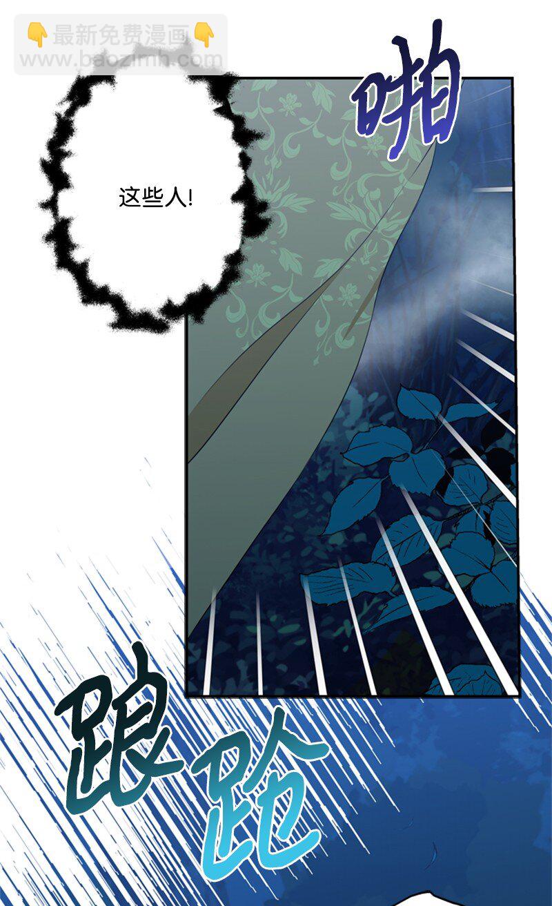 15 一片狼藉的东宫(1/2)-第16话