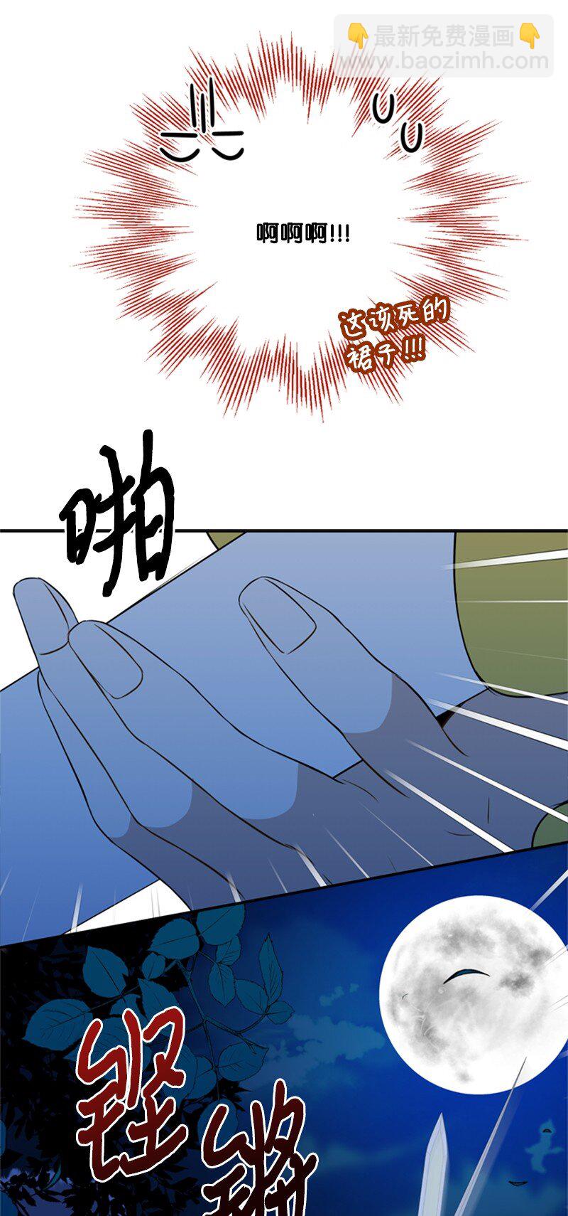 15 一片狼藉的东宫(1/2)-第16话