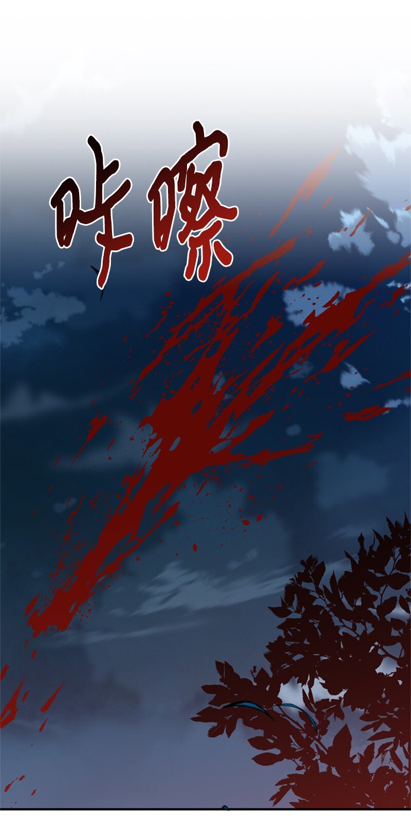 15 一片狼藉的东宫(1/2)-第16话