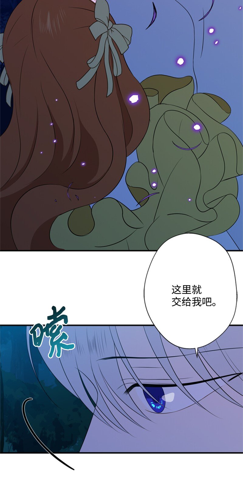 15 一片狼藉的东宫(1/2)-第16话