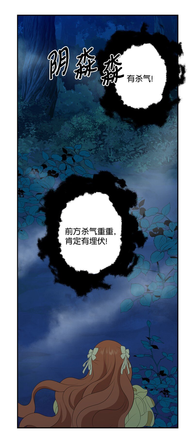 15 一片狼藉的东宫(1/2)-第16话