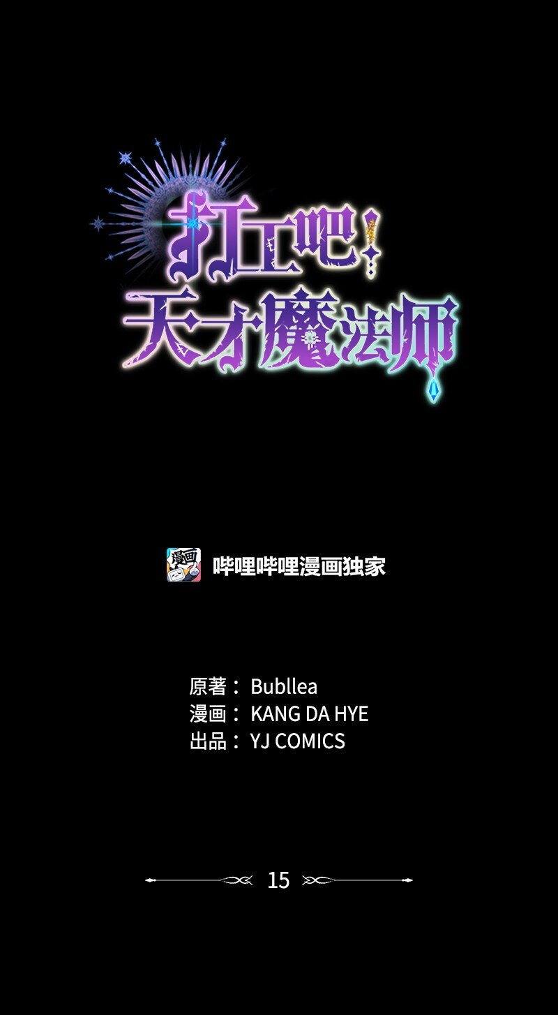 15 一片狼藉的东宫(1/2)-第16话