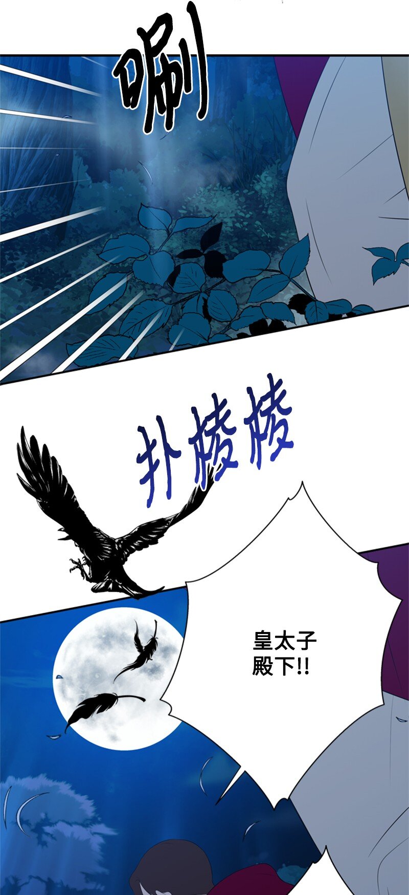 15 一片狼藉的东宫(1/2)-第16话