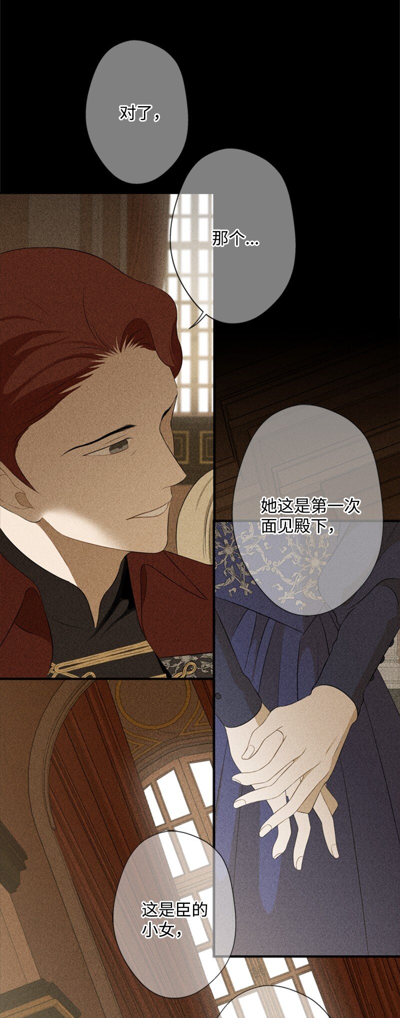 17 突然出现的祖父(1/2)-第18话