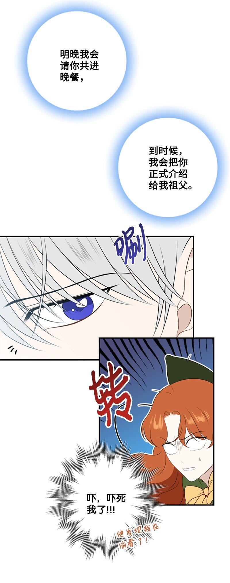 19 晚宴的尴尬气氛(1/2)-第20话
