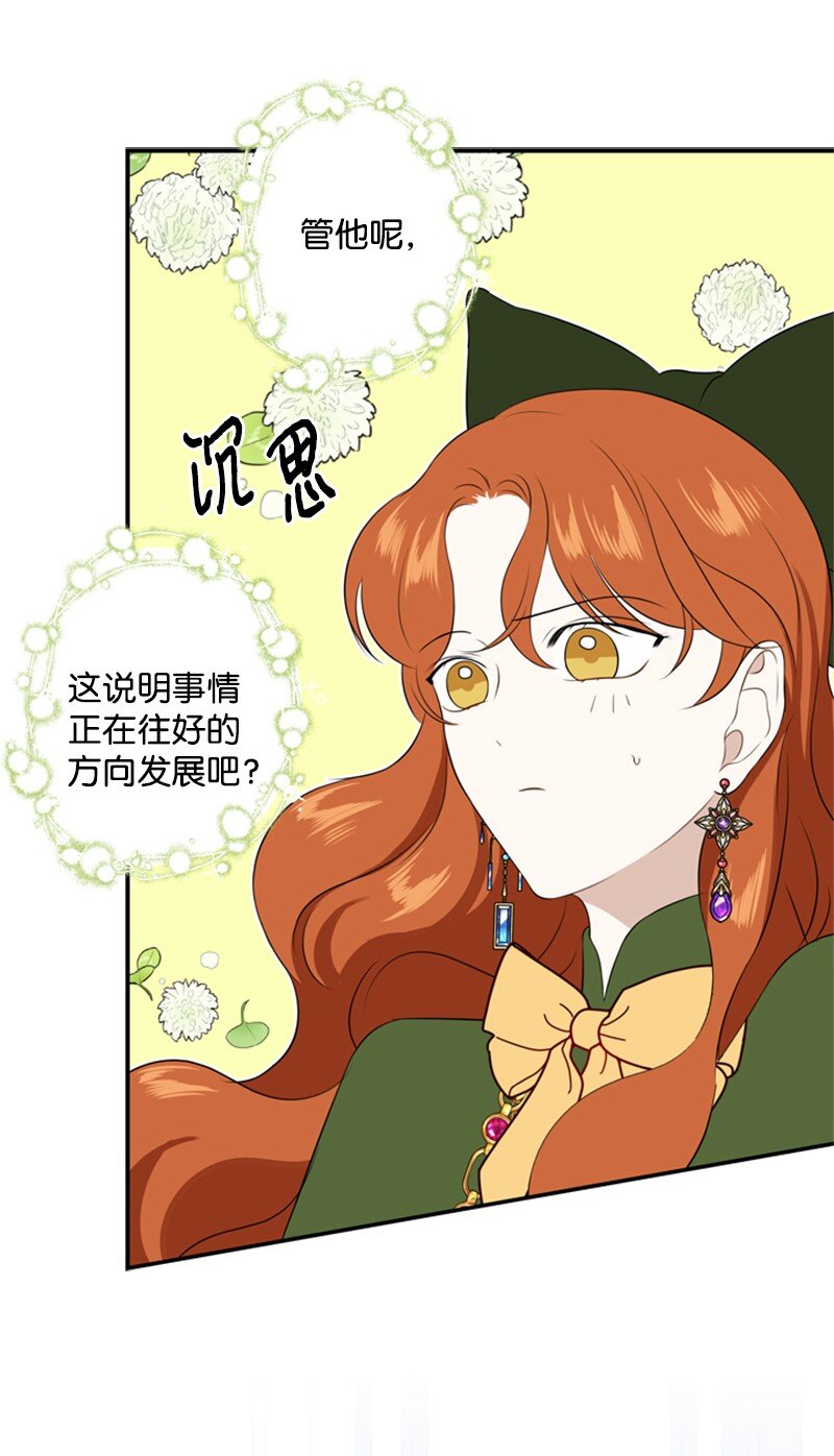 19 晚宴的尴尬气氛(1/2)-第20话