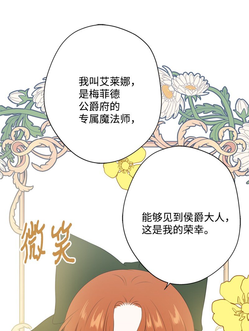 19 晚宴的尴尬气氛(1/2)-第20话