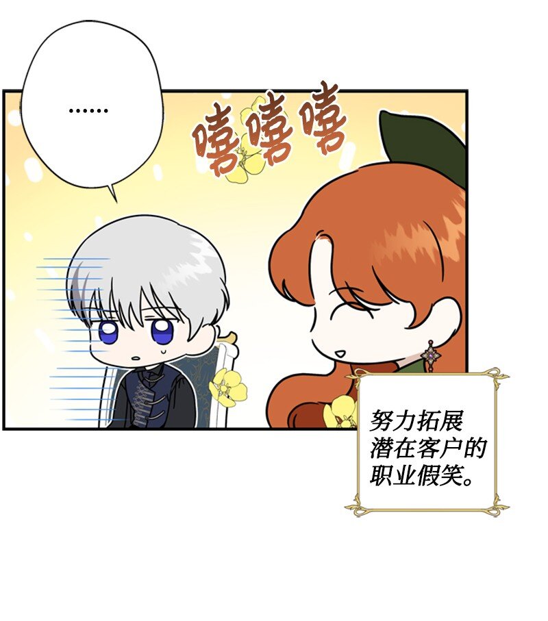 19 晚宴的尴尬气氛(1/2)-第20话