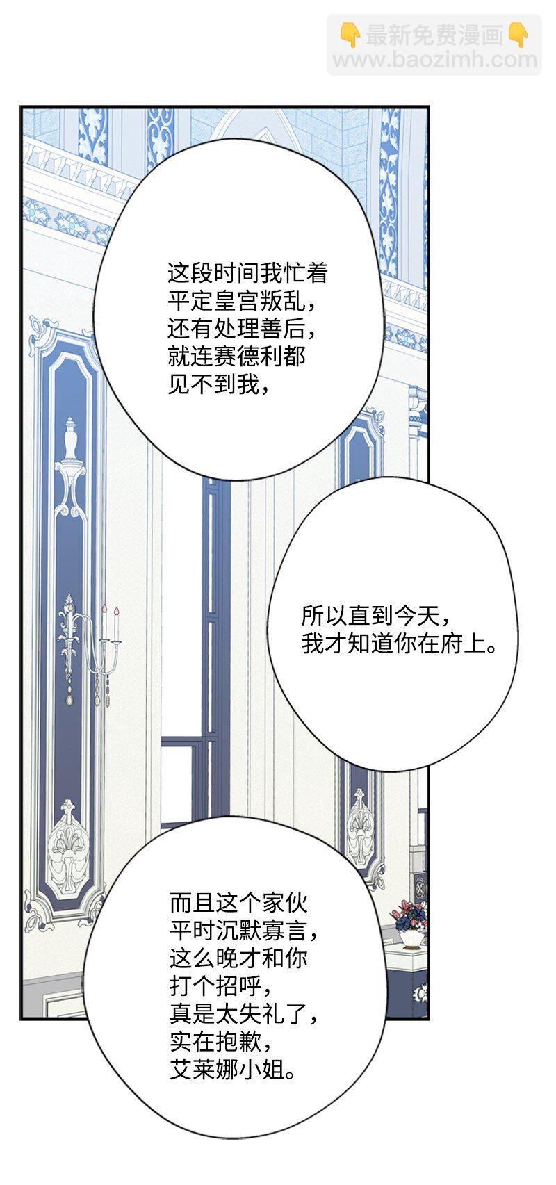 19 晚宴的尴尬气氛(1/2)-第20话