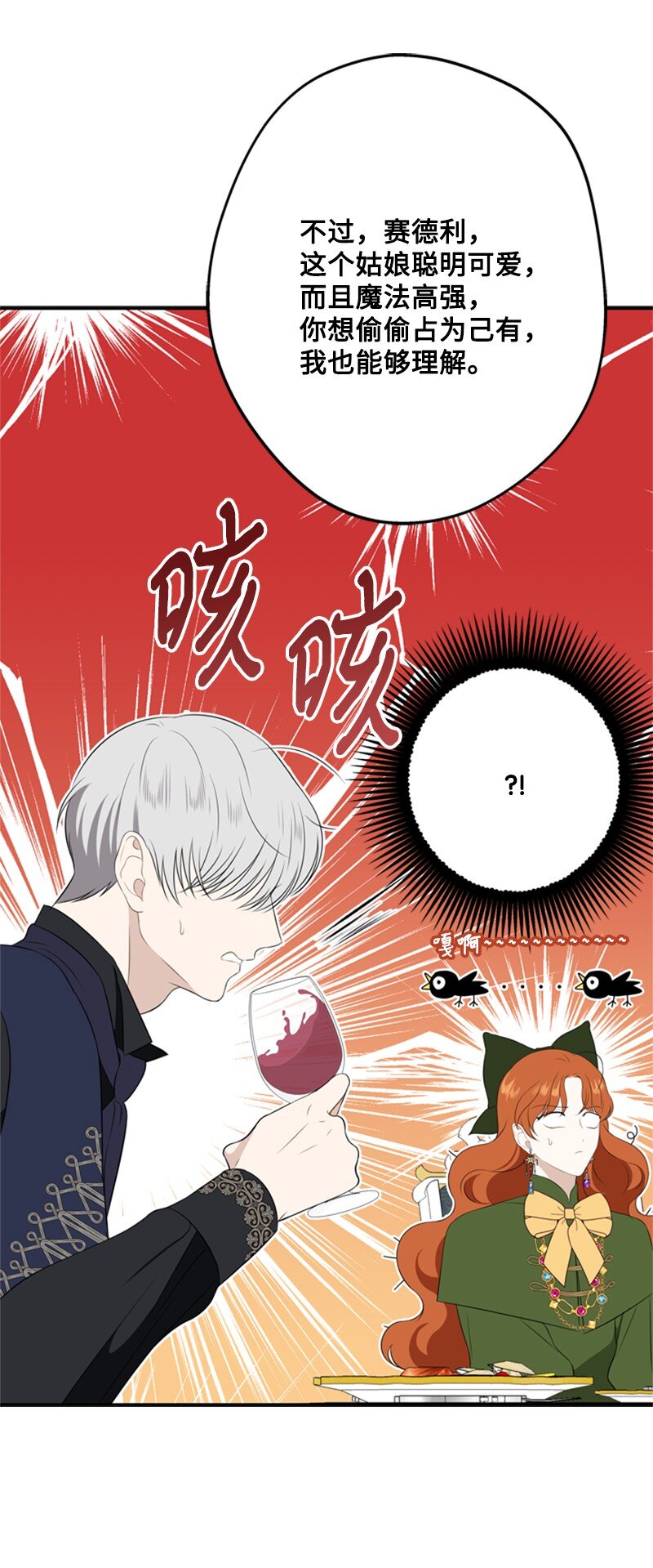 19 晚宴的尴尬气氛(1/2)-第20话