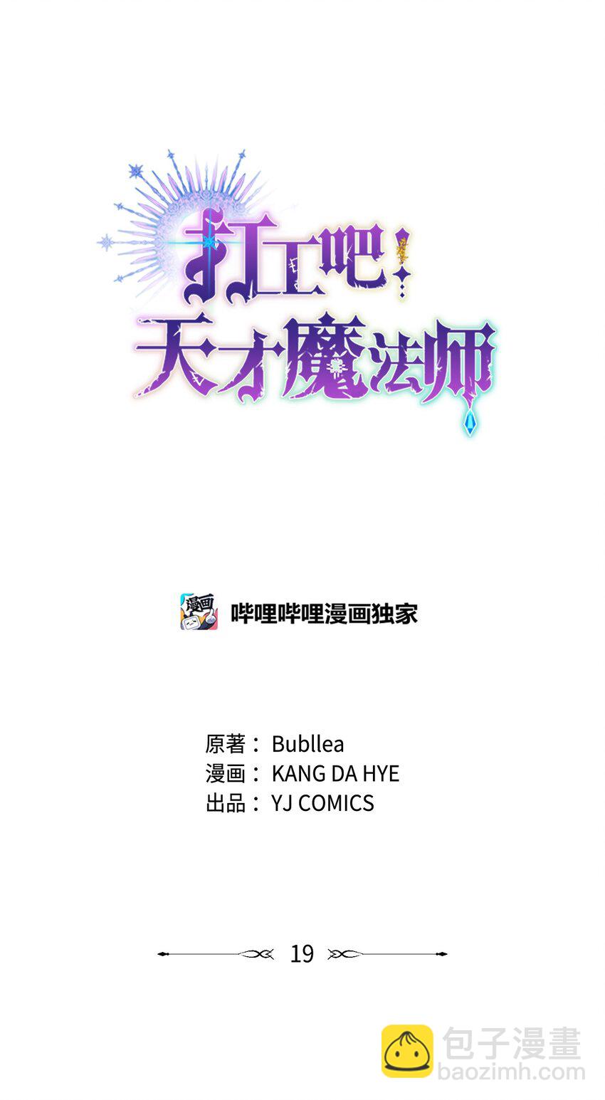 19 晚宴的尴尬气氛(1/2)-第20话