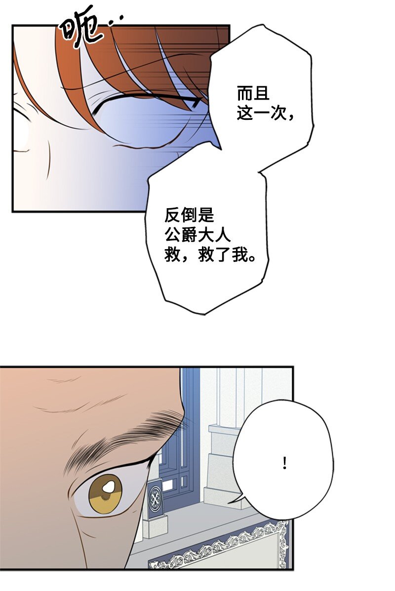 19 晚宴的尴尬气氛(1/2)-第20话