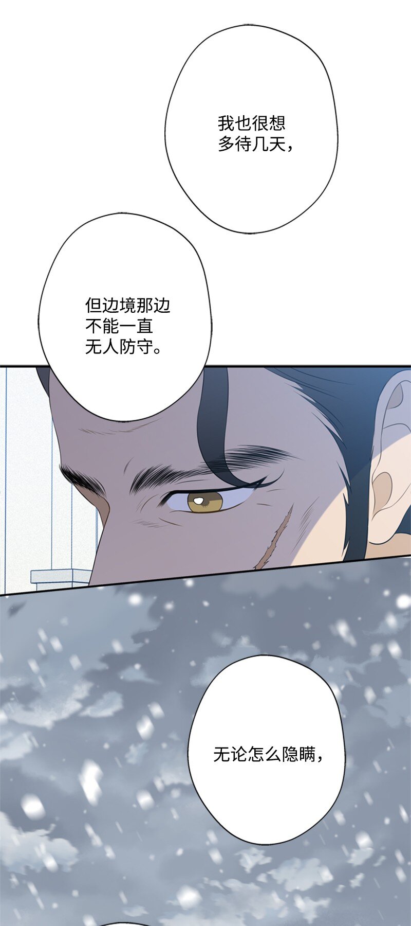 19 晚宴的尴尬气氛(1/2)-第20话