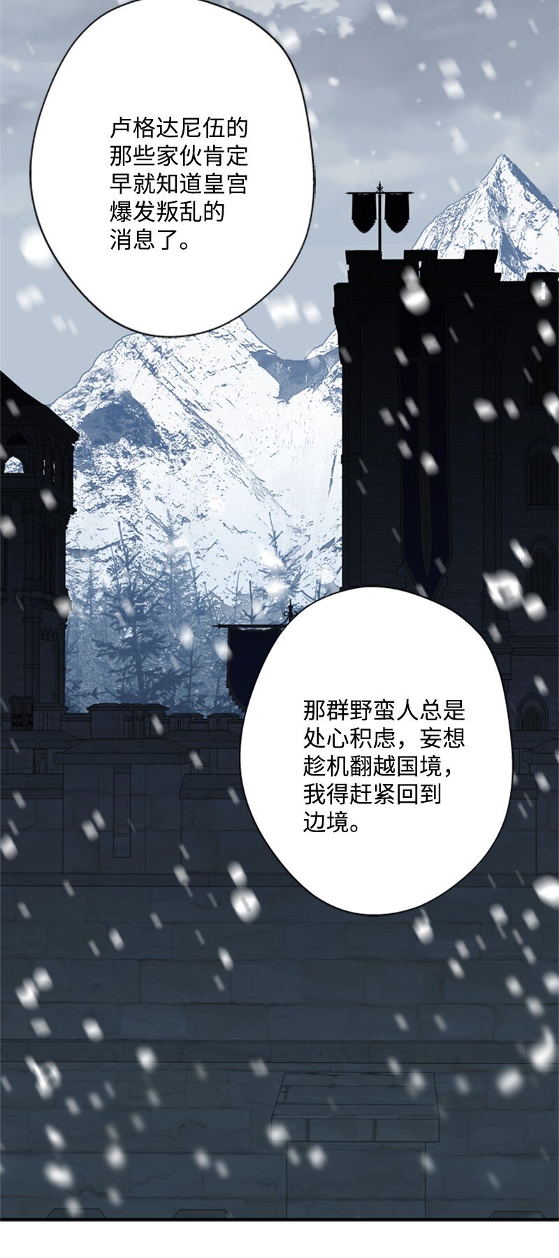 19 晚宴的尴尬气氛(1/2)-第20话