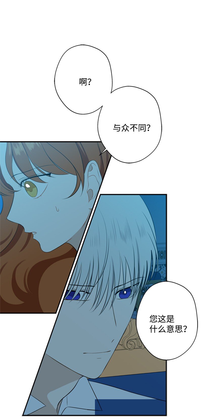 19 晚宴的尴尬气氛(1/2)-第20话