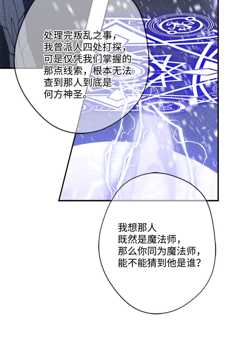19 晚宴的尴尬气氛(1/2)-第20话