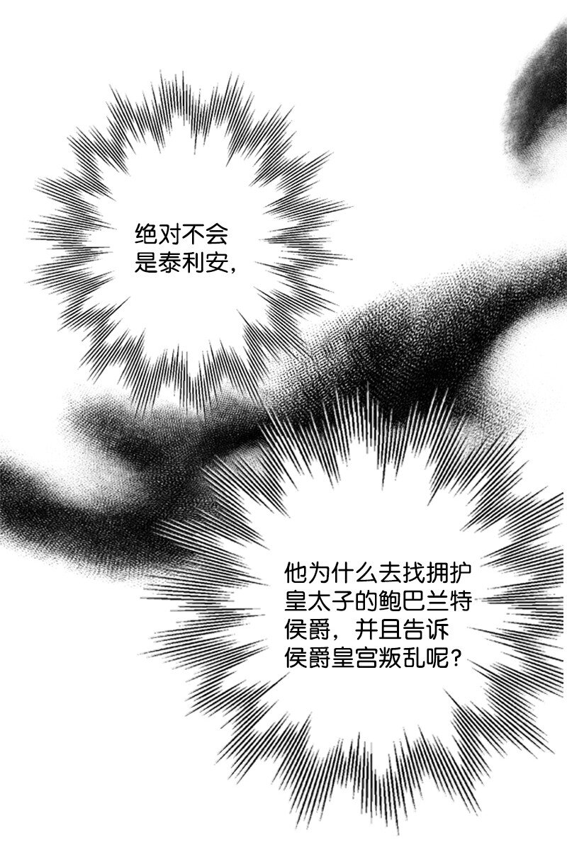 19 晚宴的尴尬气氛(1/2)-第20话