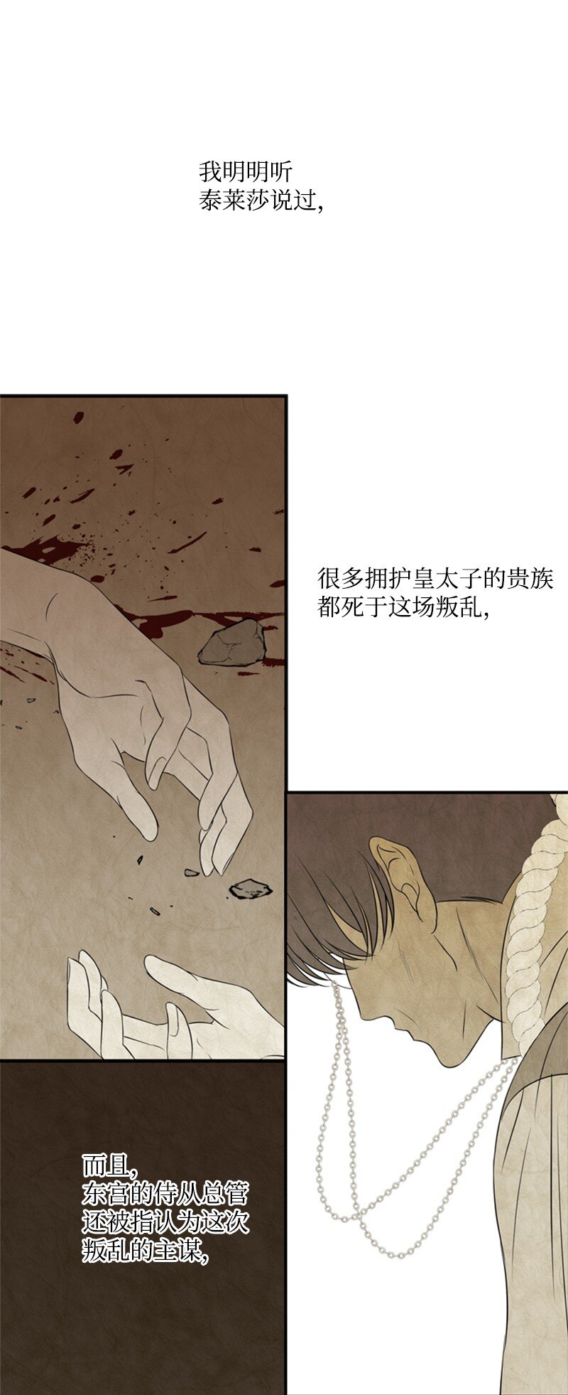 19 晚宴的尴尬气氛(1/2)-第20话