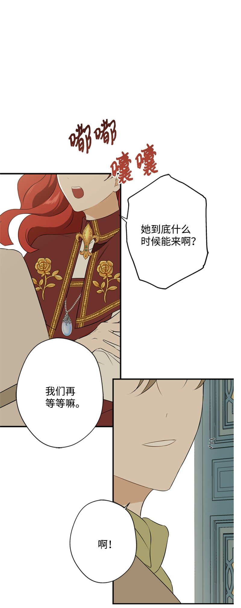 21 公爵现身见面会(1/2)-第22话