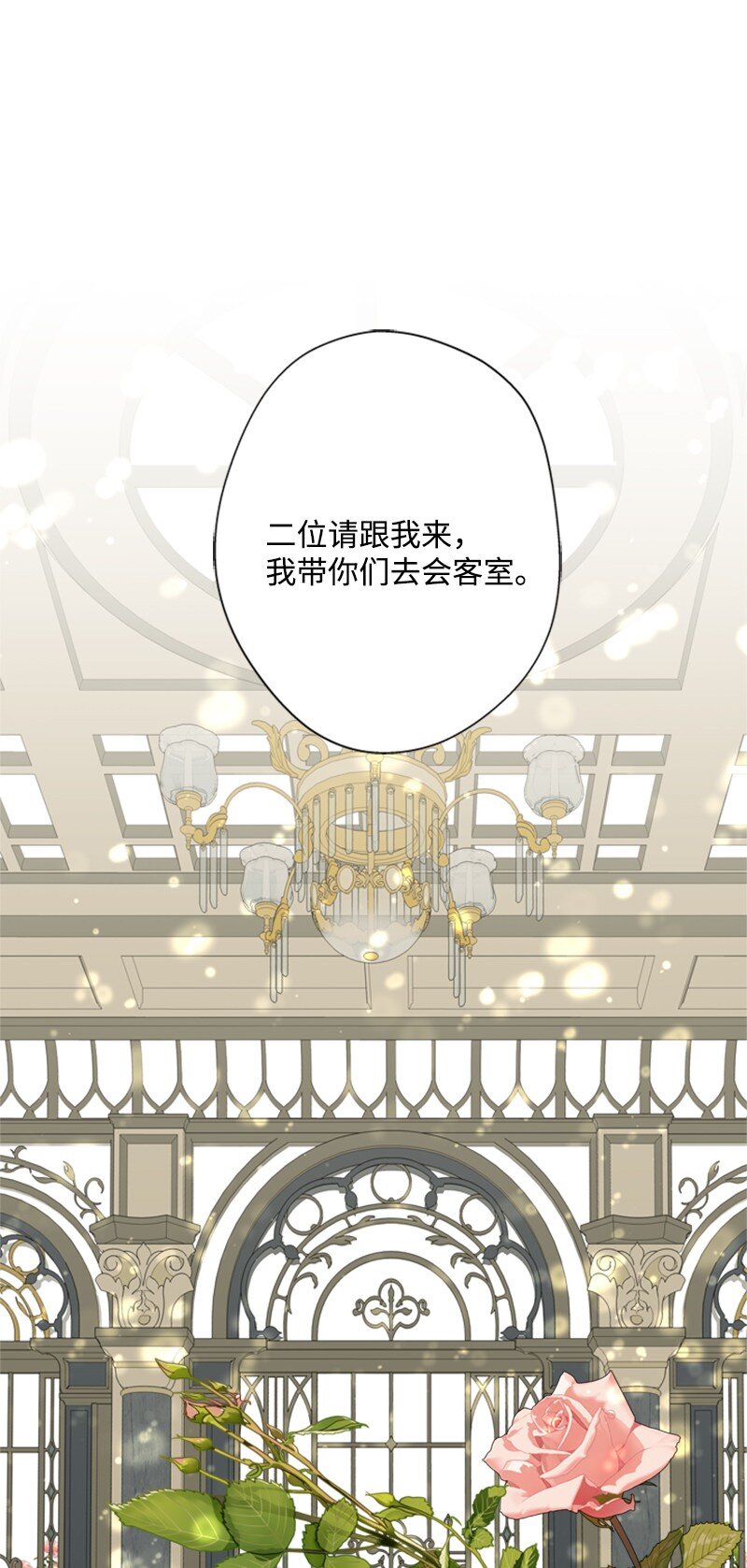 21 公爵现身见面会(1/2)-第22话