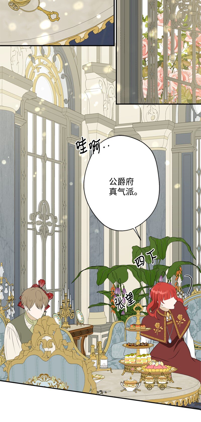 21 公爵现身见面会(1/2)-第22话