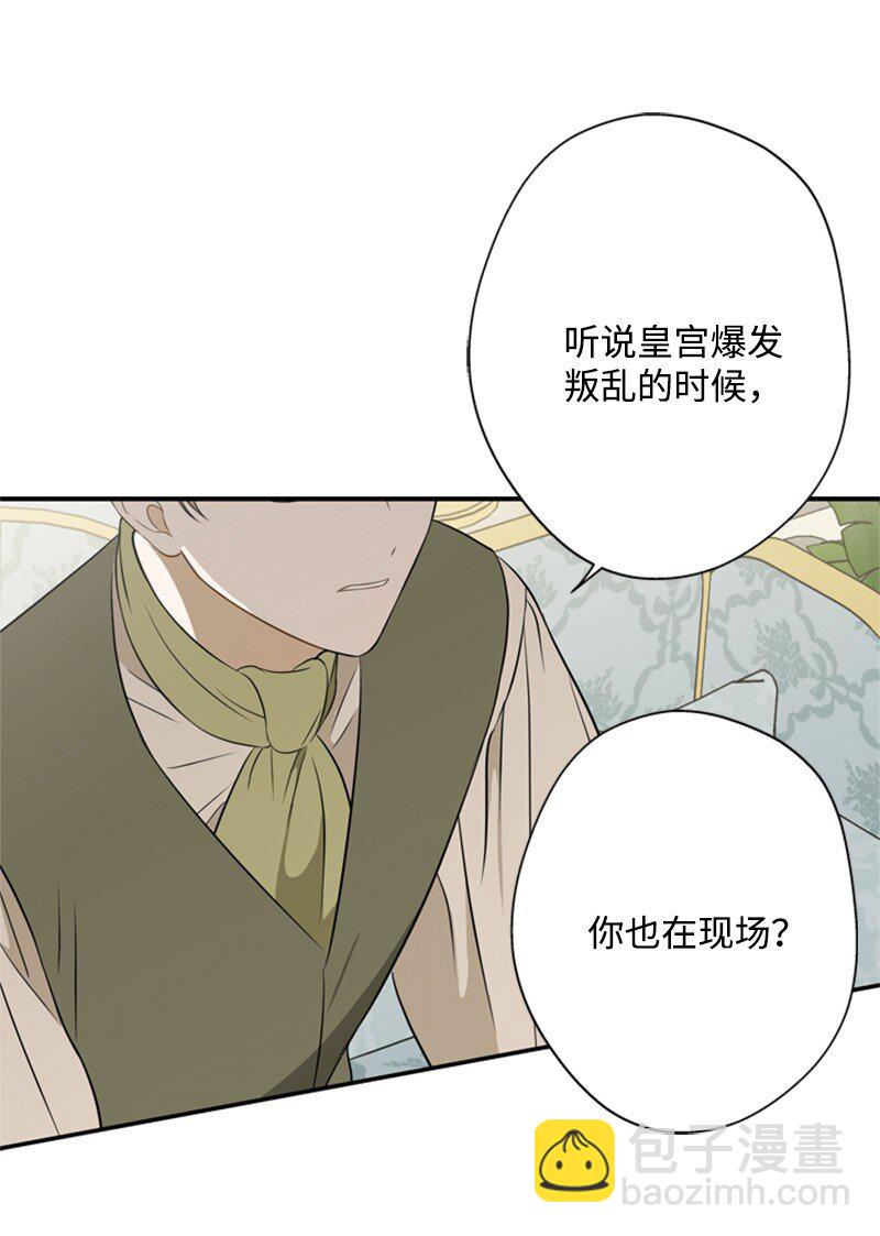 21 公爵现身见面会(1/2)-第22话