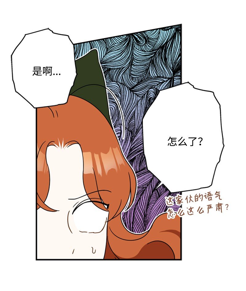 21 公爵现身见面会(1/2)-第22话