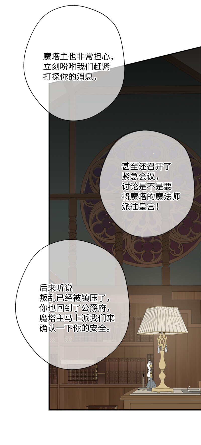 21 公爵现身见面会(1/2)-第22话
