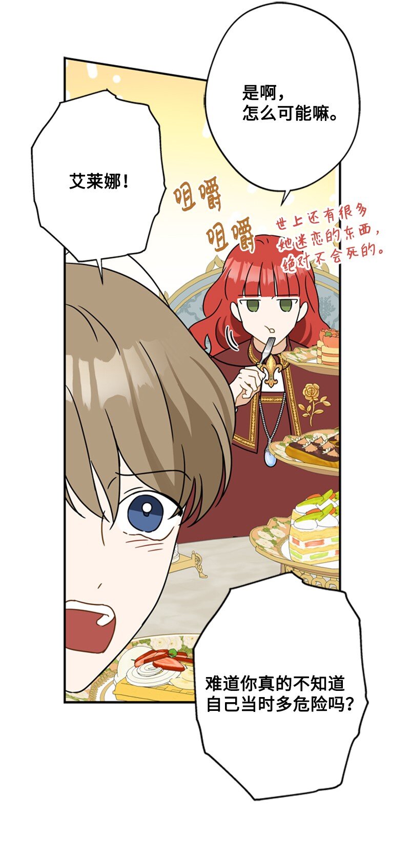 21 公爵现身见面会(1/2)-第22话