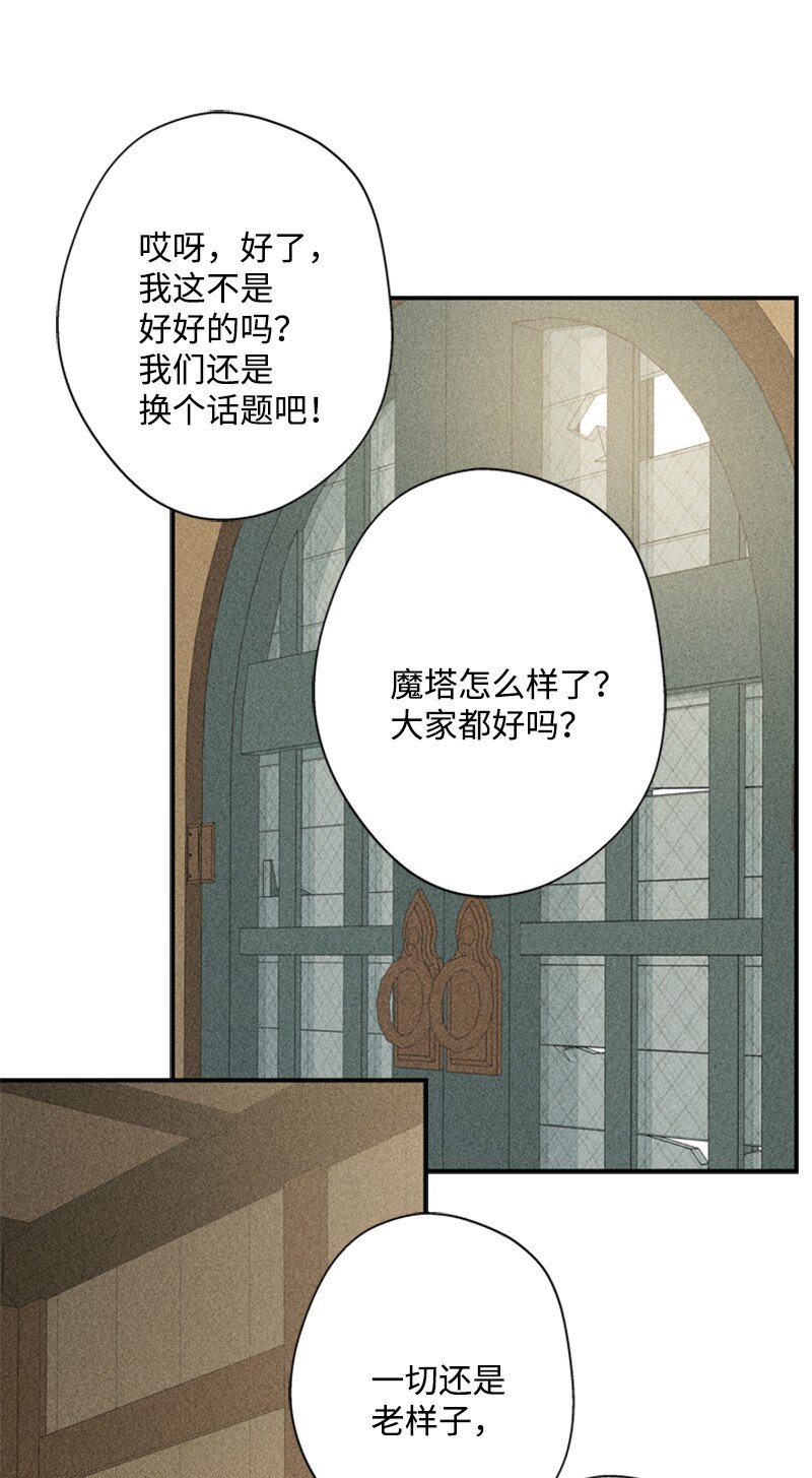 21 公爵现身见面会(1/2)-第22话